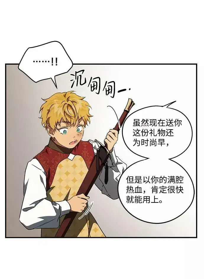 漫画《落日夕阳，冰冷目光》[第58话] 两条路（9）第18张图