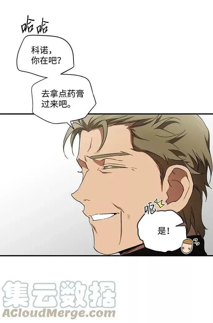 漫画《落日夕阳，冰冷目光》[第58话] 两条路（9）第22张图