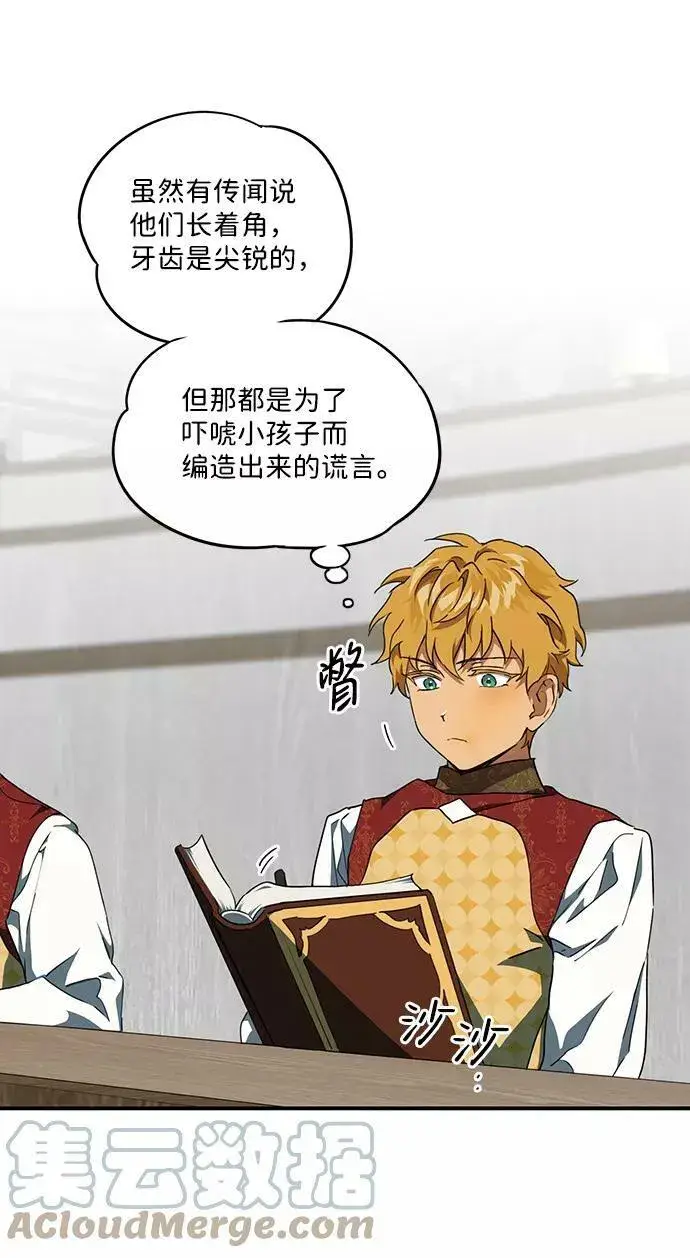 漫画《落日夕阳，冰冷目光》[第58话] 两条路（9）第28张图