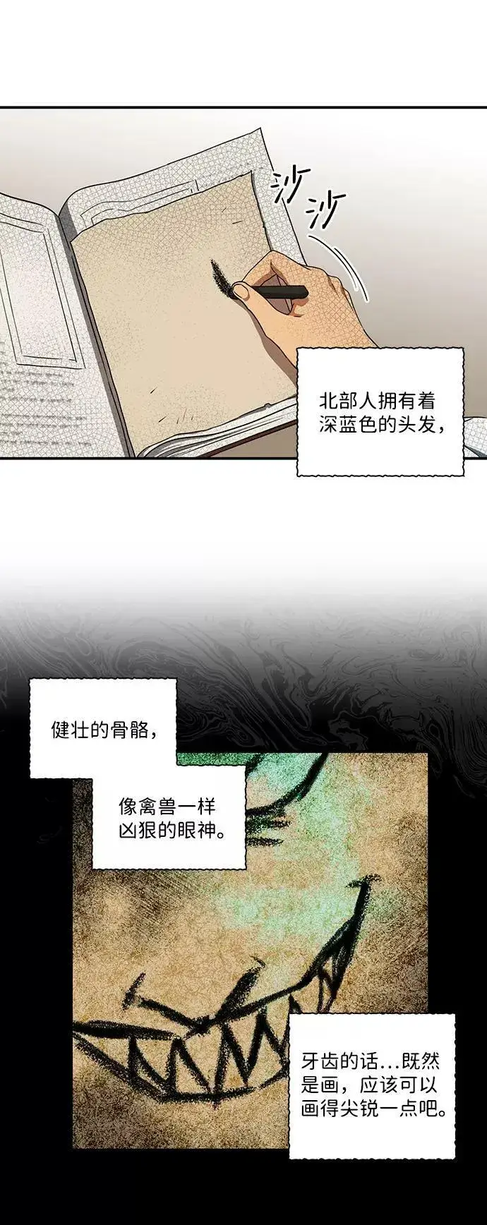 漫画《落日夕阳，冰冷目光》[第58话] 两条路（9）第29张图