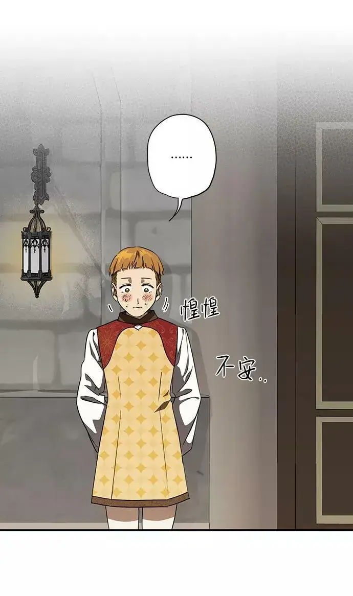 漫画《落日夕阳，冰冷目光》[第58话] 两条路（9）第3张图