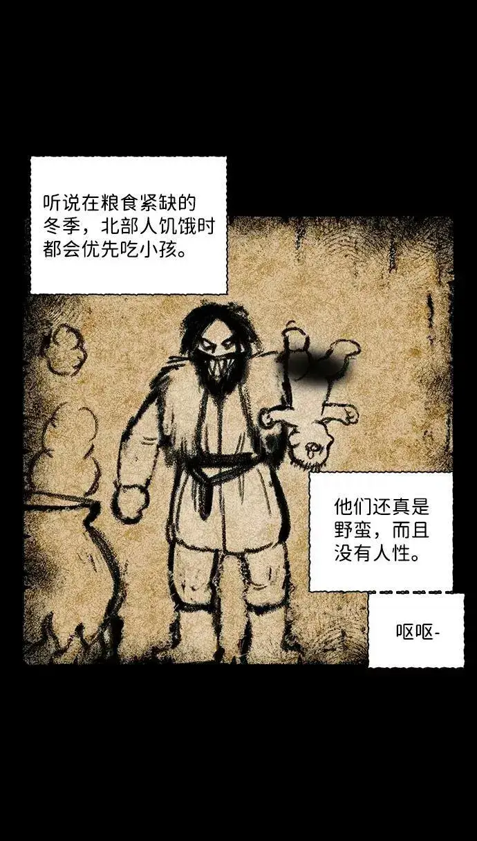 漫画《落日夕阳，冰冷目光》[第58话] 两条路（9）第30张图