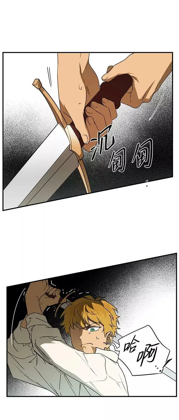 漫画《落日夕阳，冰冷目光》[第58话] 两条路（9）第36张图