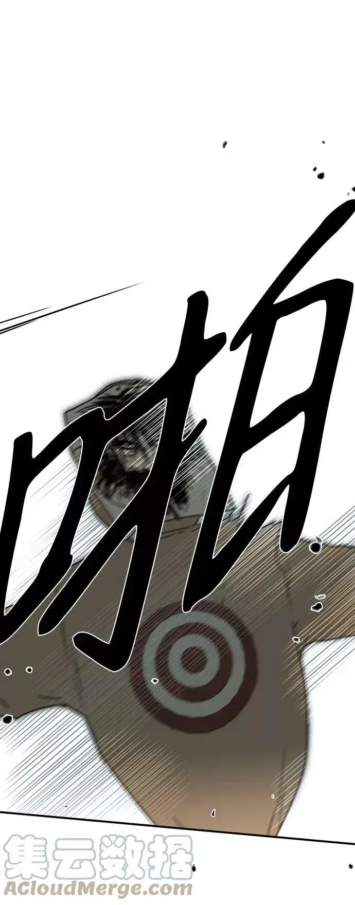 漫画《落日夕阳，冰冷目光》[第58话] 两条路（9）第37张图