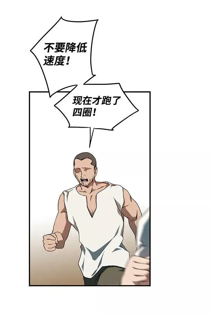 漫画《落日夕阳，冰冷目光》[第58话] 两条路（9）第41张图