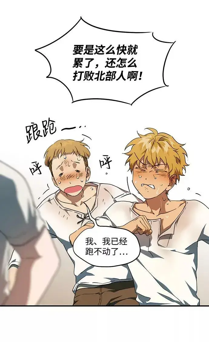 漫画《落日夕阳，冰冷目光》[第58话] 两条路（9）第42张图