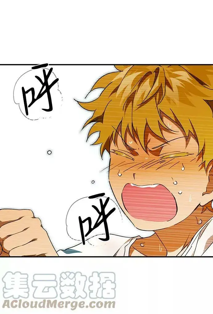 漫画《落日夕阳，冰冷目光》[第58话] 两条路（9）第43张图