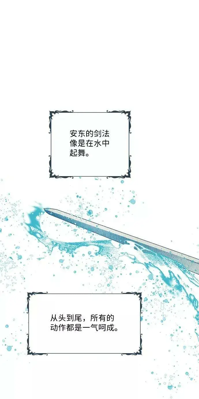 漫画《落日夕阳，冰冷目光》[第58话] 两条路（9）第47张图
