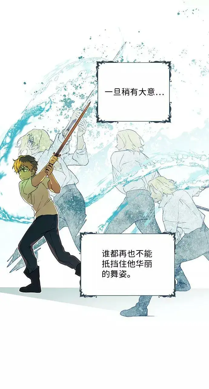 漫画《落日夕阳，冰冷目光》[第58话] 两条路（9）第48张图