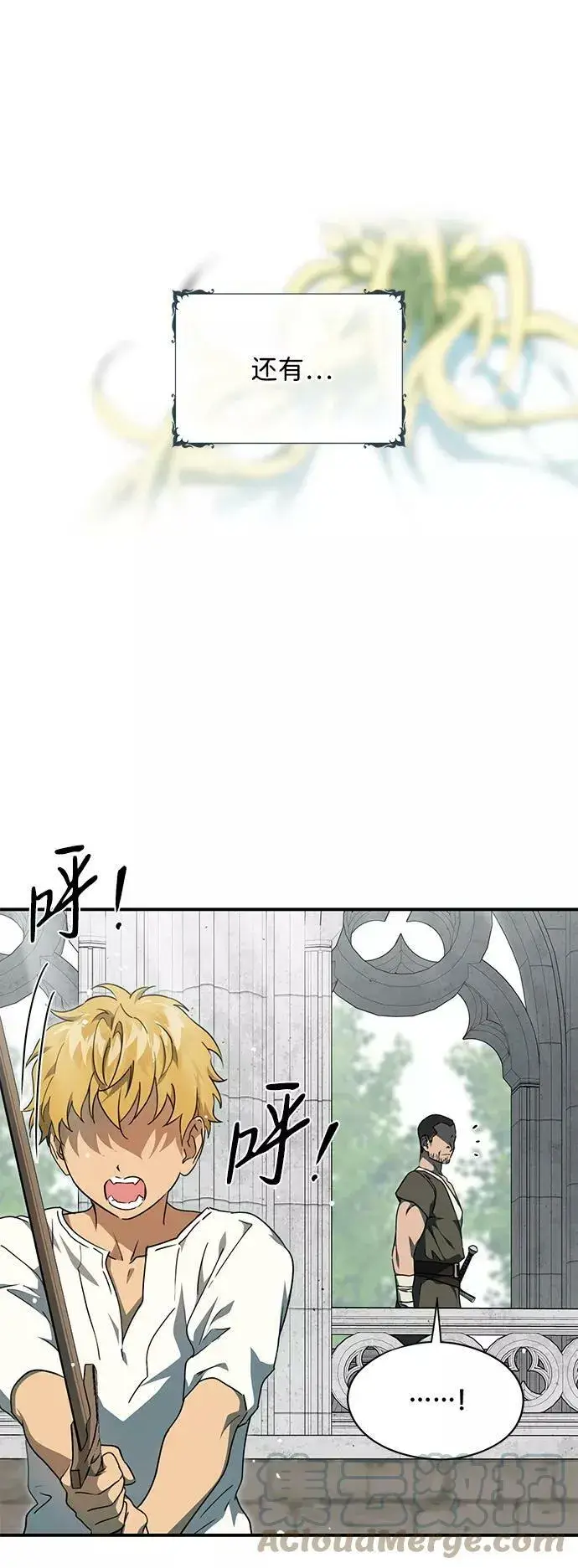 漫画《落日夕阳，冰冷目光》[第58话] 两条路（9）第49张图
