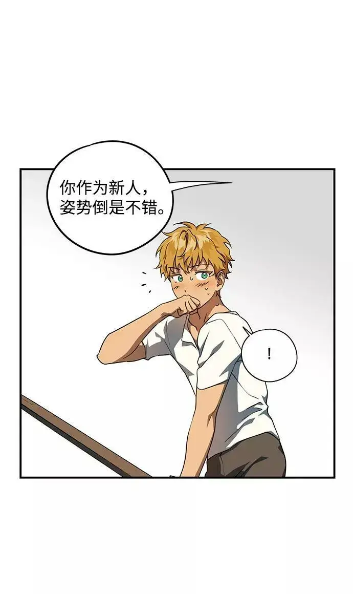 漫画《落日夕阳，冰冷目光》[第58话] 两条路（9）第50张图
