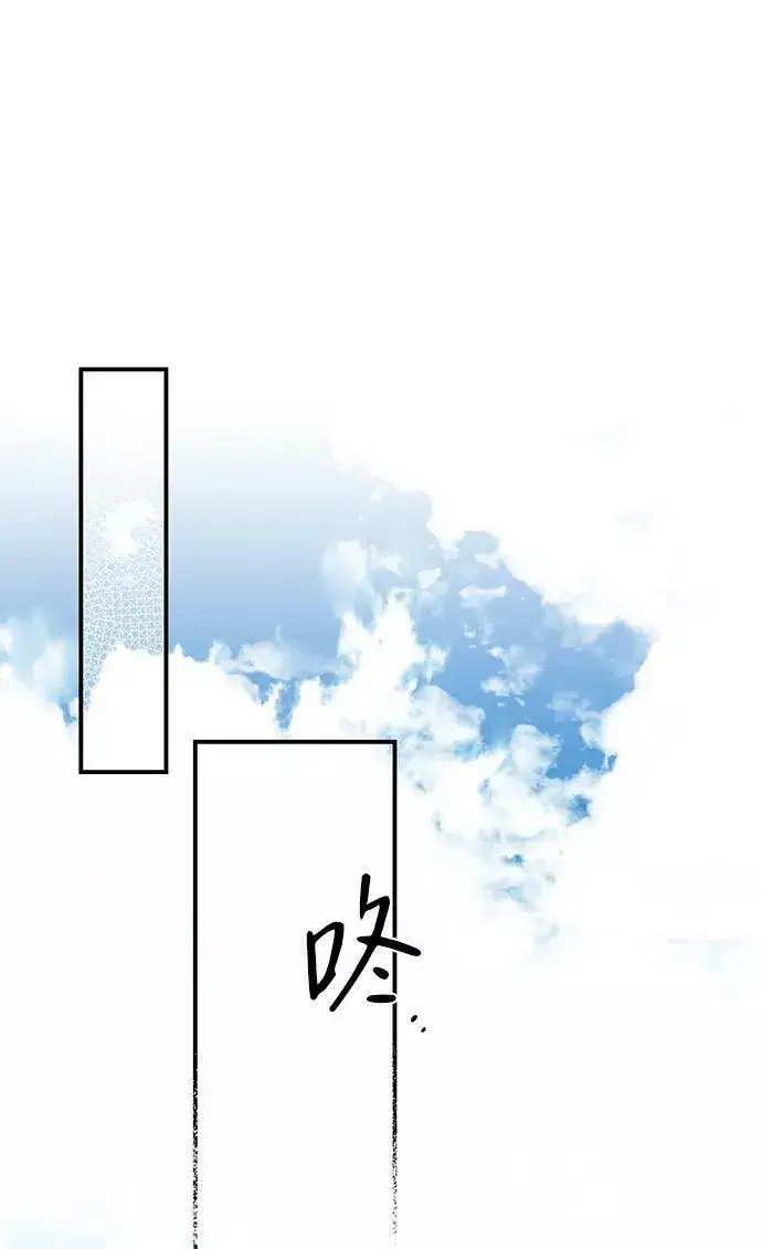 漫画《落日夕阳，冰冷目光》[第58话] 两条路（9）第54张图