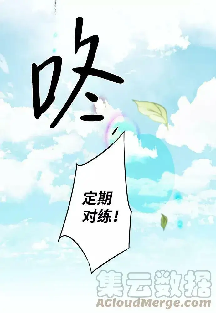 漫画《落日夕阳，冰冷目光》[第58话] 两条路（9）第55张图
