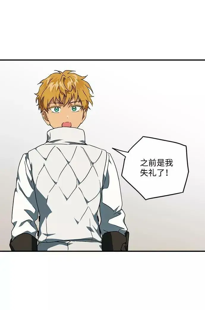 漫画《落日夕阳，冰冷目光》[第58话] 两条路（9）第59张图
