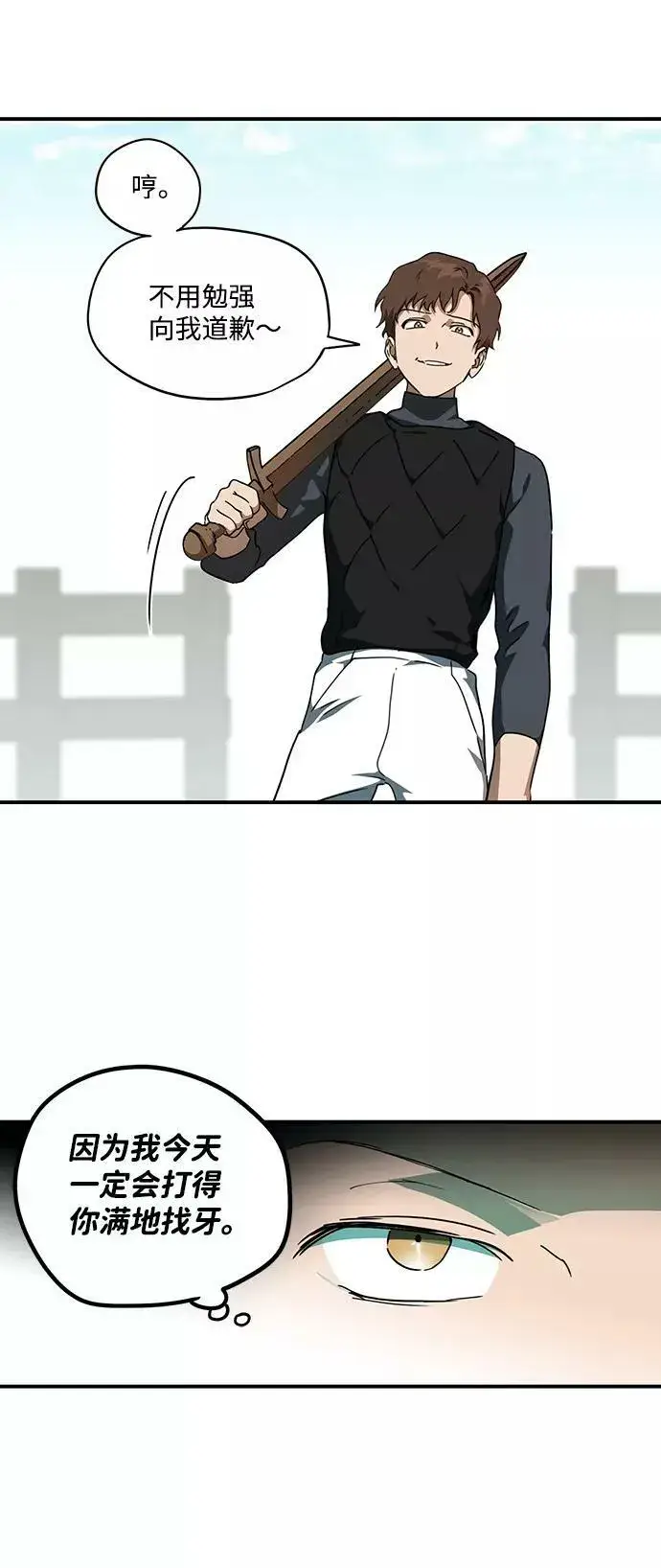 漫画《落日夕阳，冰冷目光》[第58话] 两条路（9）第60张图