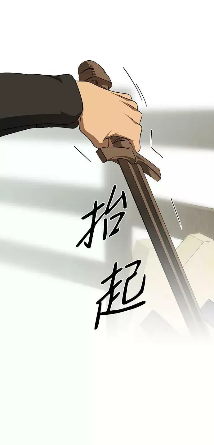 漫画《落日夕阳，冰冷目光》[第58话] 两条路（9）第62张图