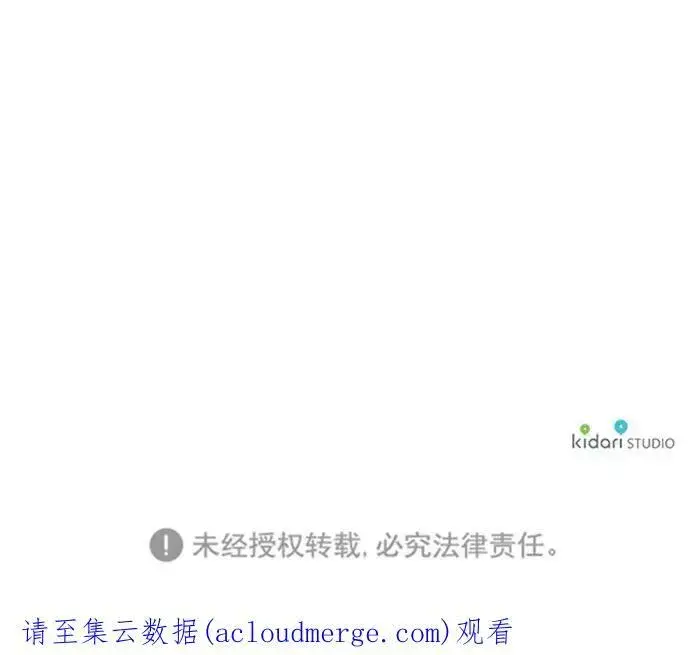 漫画《落日夕阳，冰冷目光》[第58话] 两条路（9）第63张图