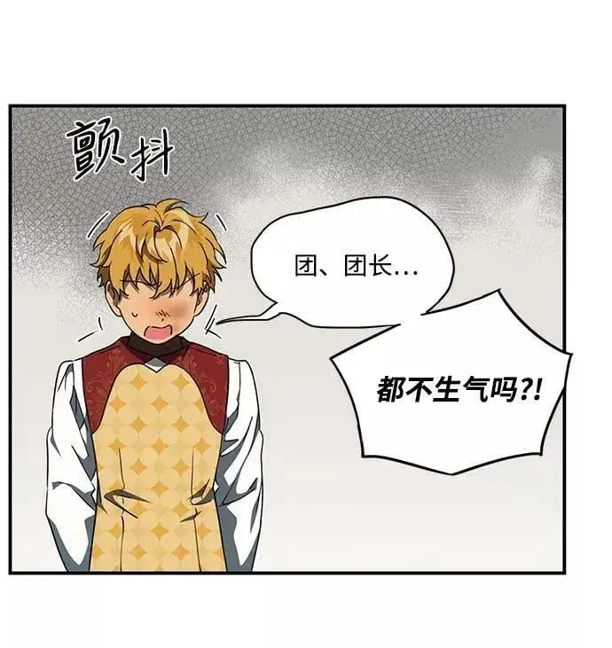 漫画《落日夕阳，冰冷目光》[第58话] 两条路（9）第9张图
