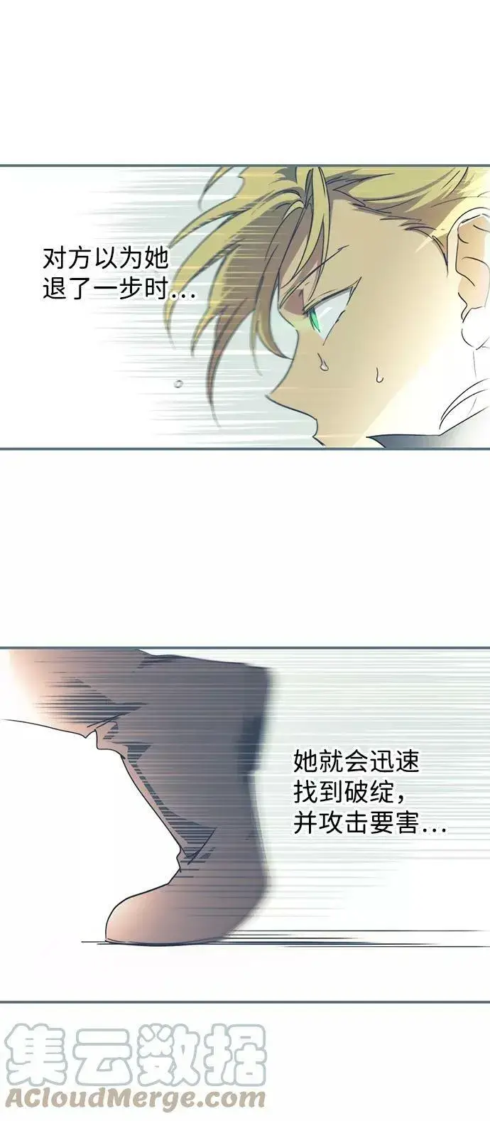 漫画《落日夕阳，冰冷目光》[第59话] 两条路（10）第10张图