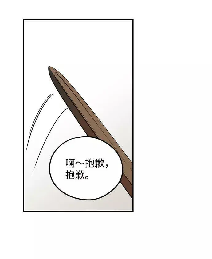 漫画《落日夕阳，冰冷目光》[第59话] 两条路（10）第17张图