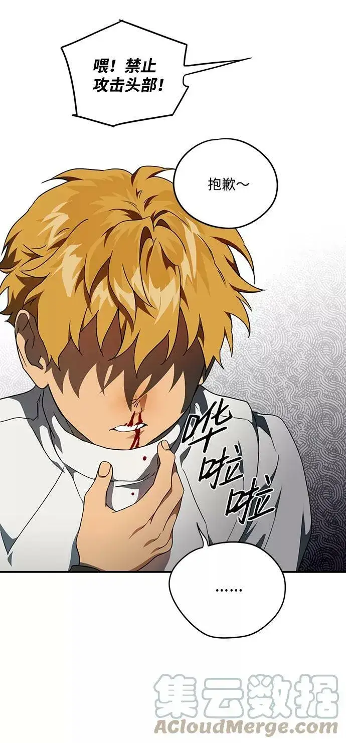 漫画《落日夕阳，冰冷目光》[第59话] 两条路（10）第19张图