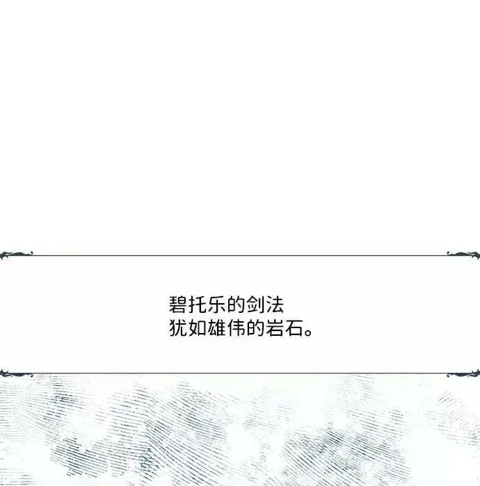 漫画《落日夕阳，冰冷目光》[第59话] 两条路（10）第2张图