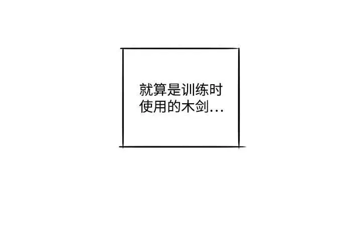 漫画《落日夕阳，冰冷目光》[第59话] 两条路（10）第20张图