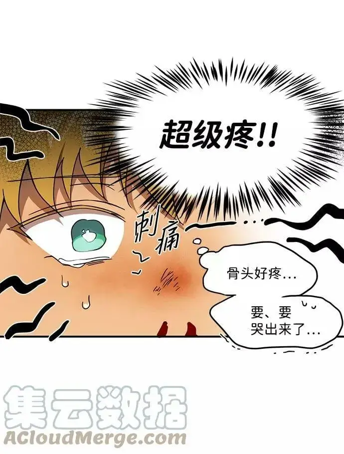 漫画《落日夕阳，冰冷目光》[第59话] 两条路（10）第22张图
