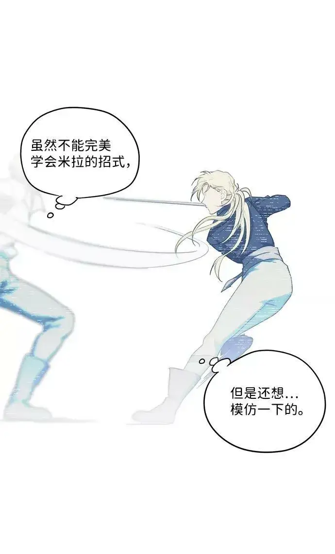 漫画《落日夕阳，冰冷目光》[第59话] 两条路（10）第24张图