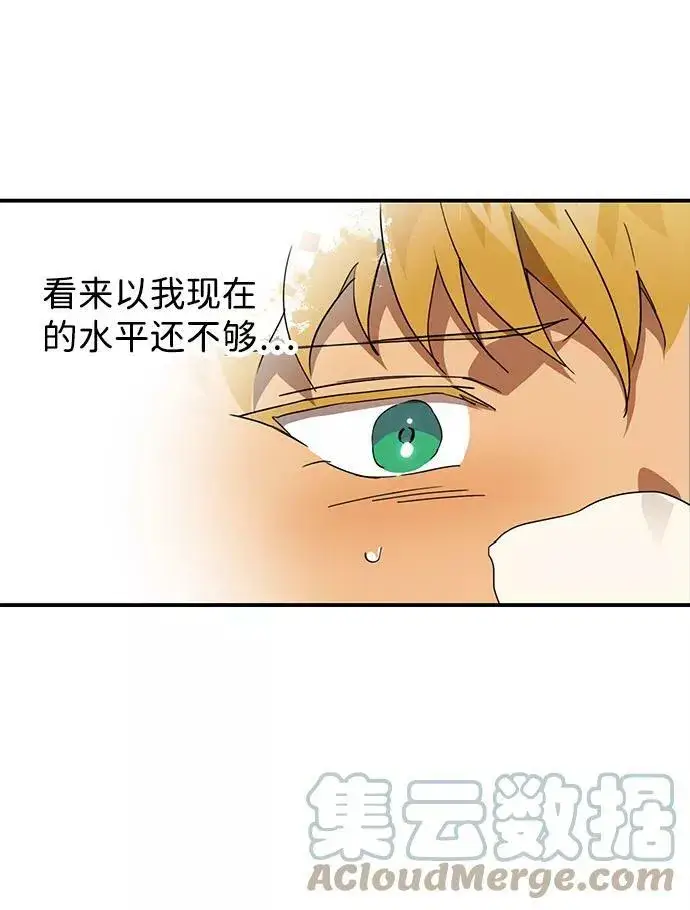 漫画《落日夕阳，冰冷目光》[第59话] 两条路（10）第25张图
