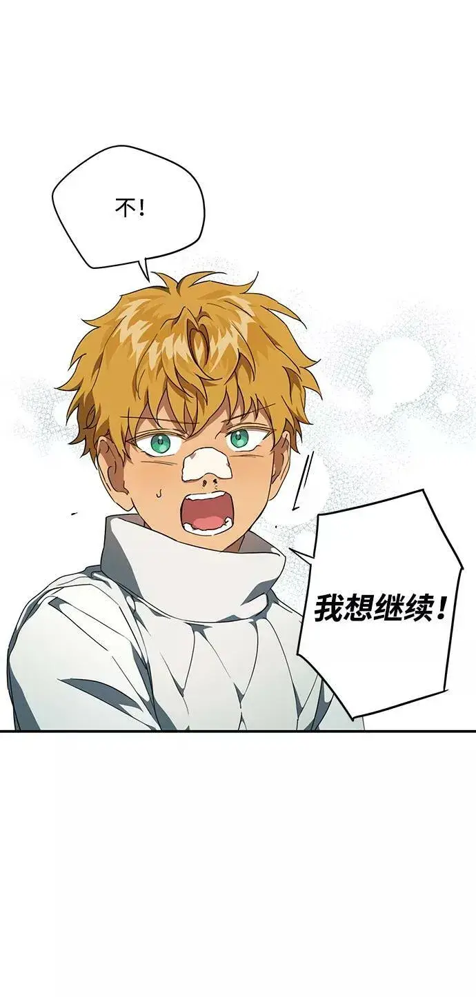 漫画《落日夕阳，冰冷目光》[第59话] 两条路（10）第27张图