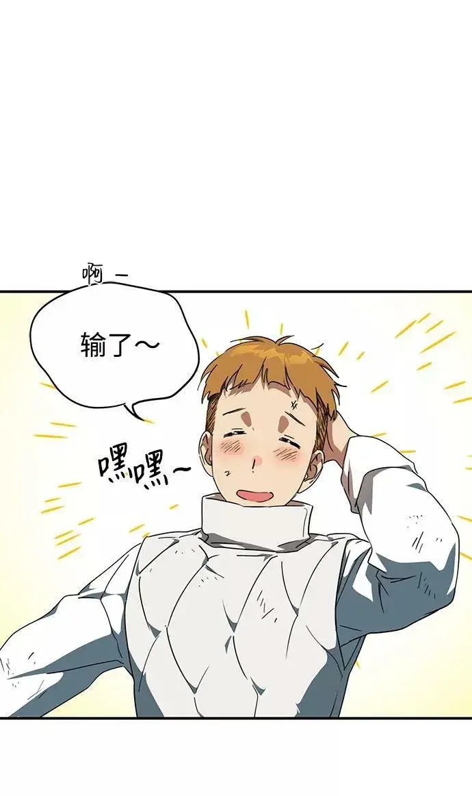 漫画《落日夕阳，冰冷目光》[第59话] 两条路（10）第29张图