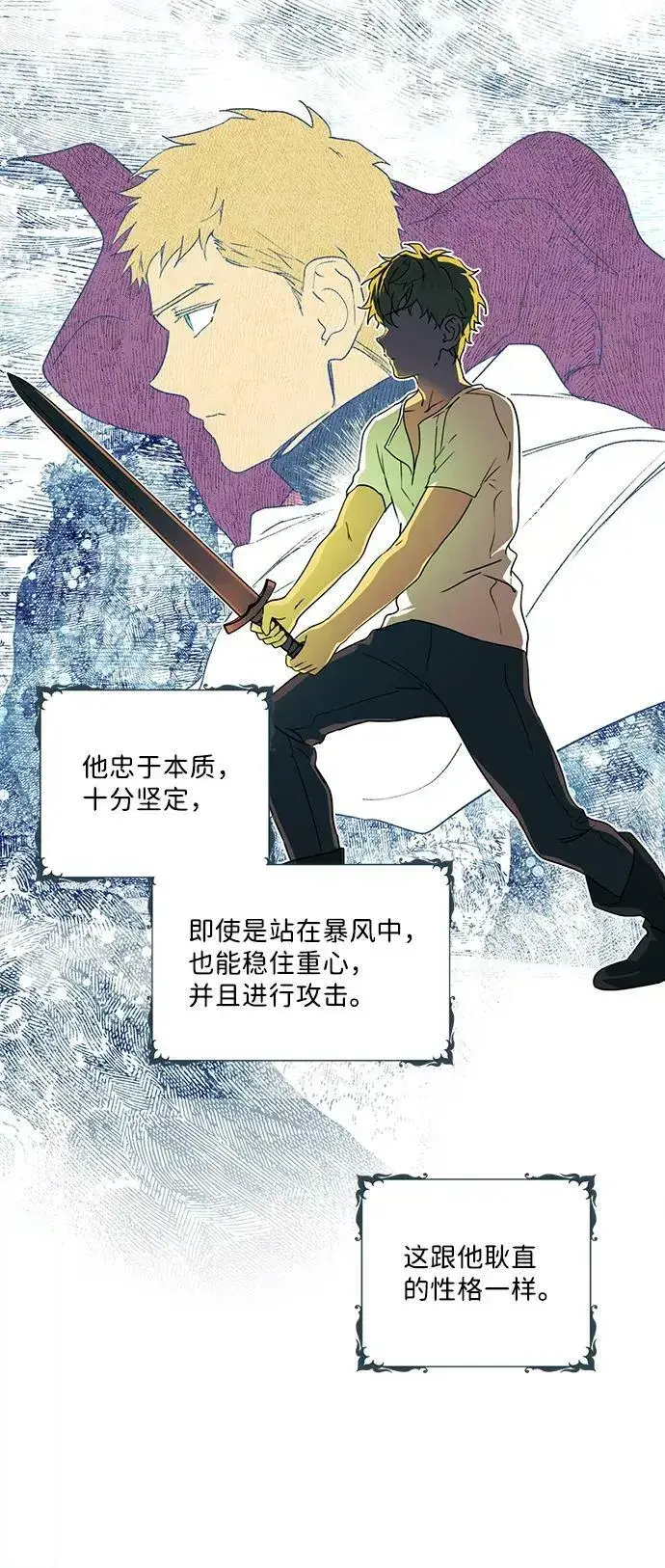 漫画《落日夕阳，冰冷目光》[第59话] 两条路（10）第3张图