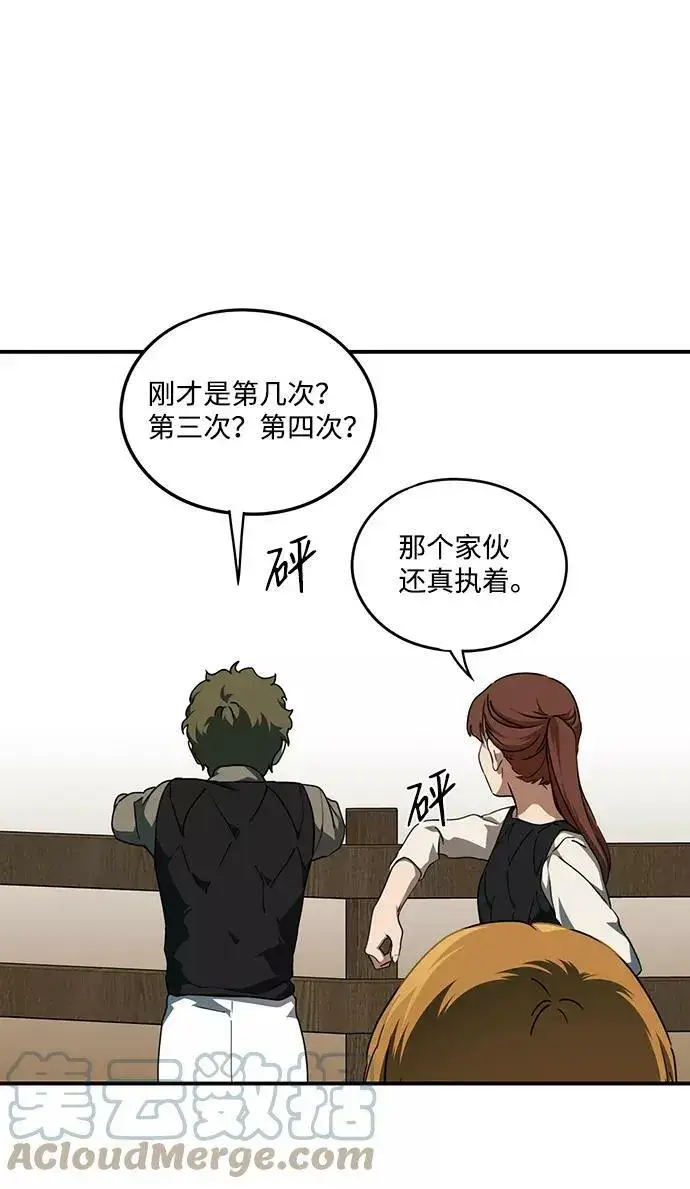 漫画《落日夕阳，冰冷目光》[第59话] 两条路（10）第31张图