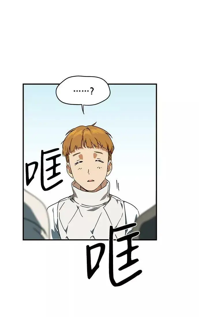 漫画《落日夕阳，冰冷目光》[第59话] 两条路（10）第32张图