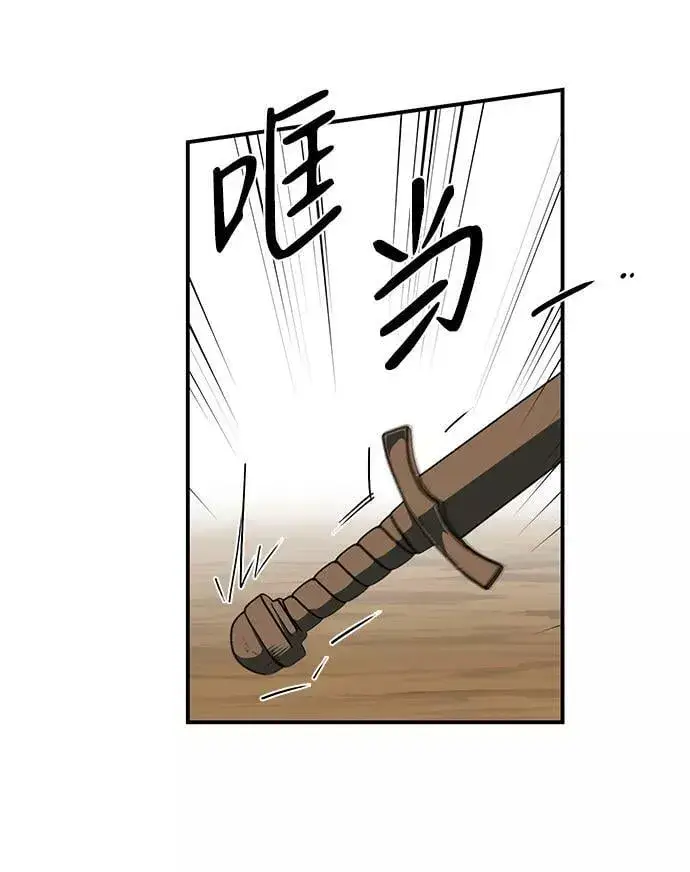 漫画《落日夕阳，冰冷目光》[第59话] 两条路（10）第36张图