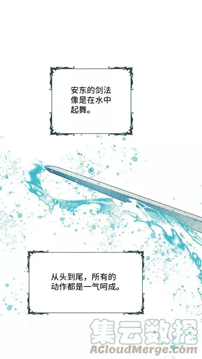 漫画《落日夕阳，冰冷目光》[第59话] 两条路（10）第4张图