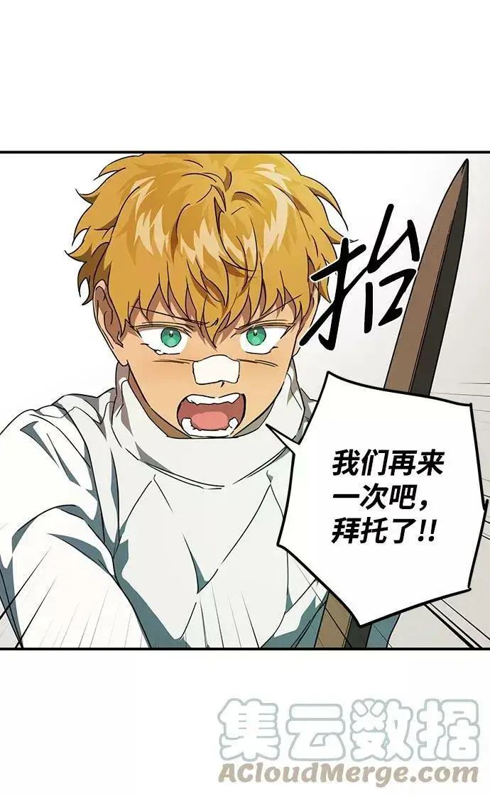 漫画《落日夕阳，冰冷目光》[第59话] 两条路（10）第40张图