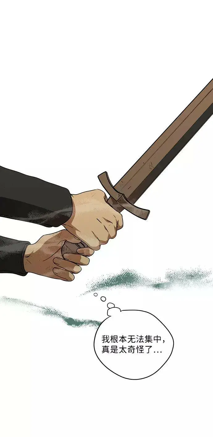 漫画《落日夕阳，冰冷目光》[第59话] 两条路（10）第42张图