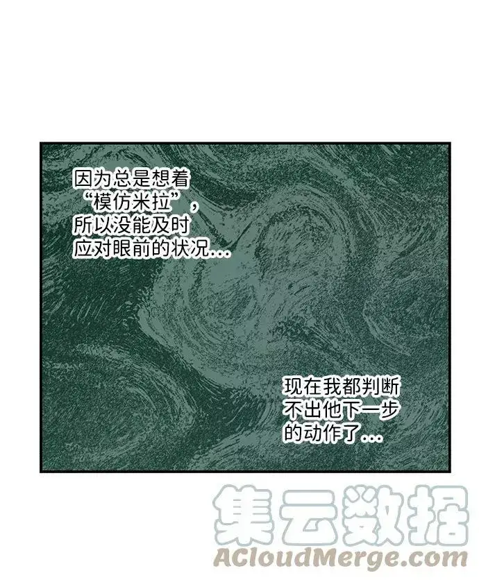 漫画《落日夕阳，冰冷目光》[第59话] 两条路（10）第43张图