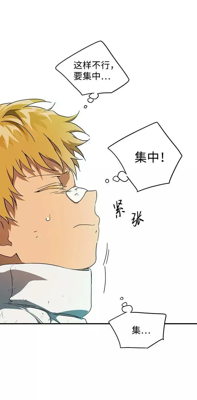 漫画《落日夕阳，冰冷目光》[第59话] 两条路（10）第44张图