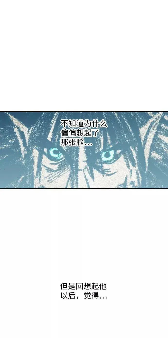 漫画《落日夕阳，冰冷目光》[第59话] 两条路（10）第47张图