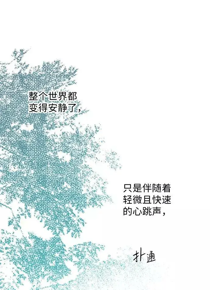 漫画《落日夕阳，冰冷目光》[第59话] 两条路（10）第48张图