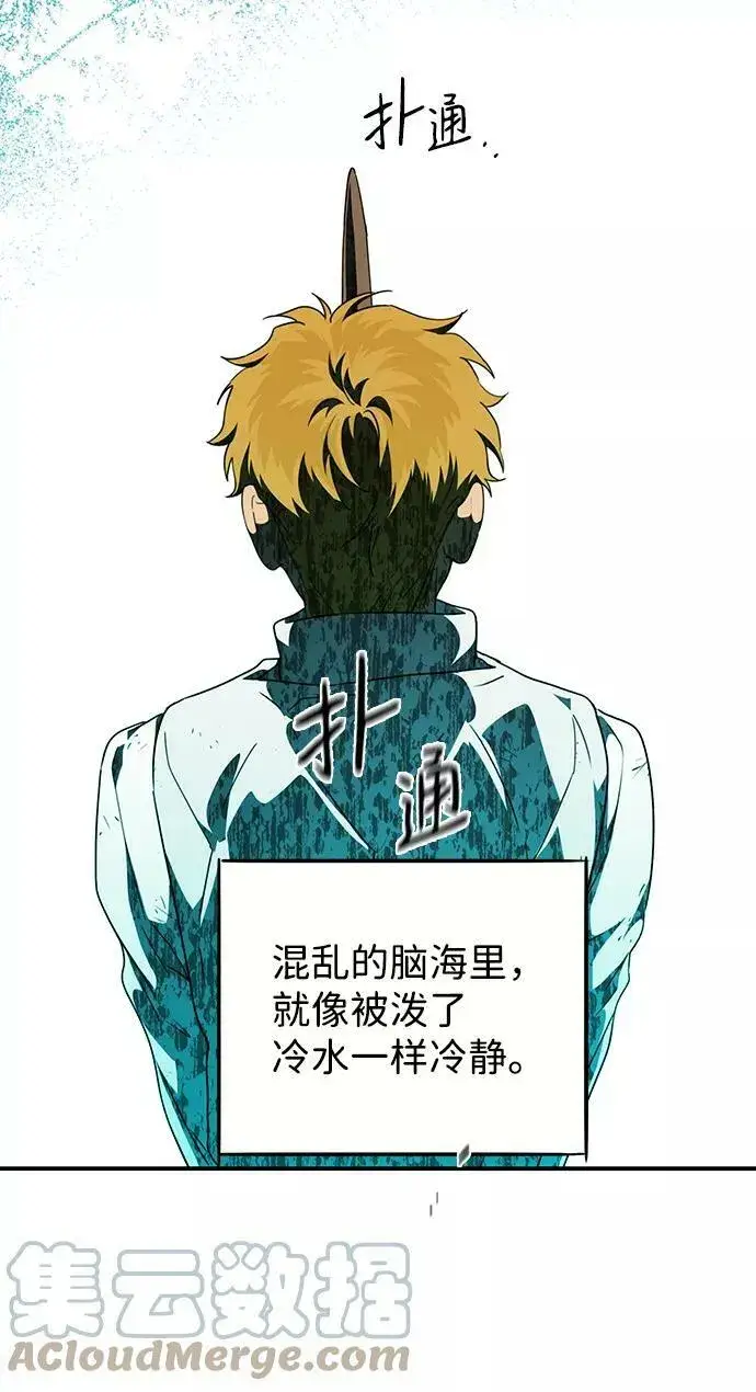 漫画《落日夕阳，冰冷目光》[第59话] 两条路（10）第49张图