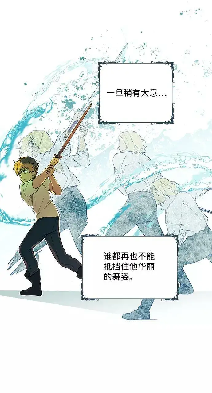 漫画《落日夕阳，冰冷目光》[第59话] 两条路（10）第5张图