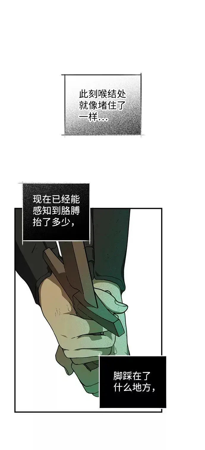 漫画《落日夕阳，冰冷目光》[第59话] 两条路（10）第50张图