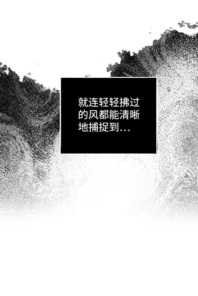 漫画《落日夕阳，冰冷目光》[第59话] 两条路（10）第51张图