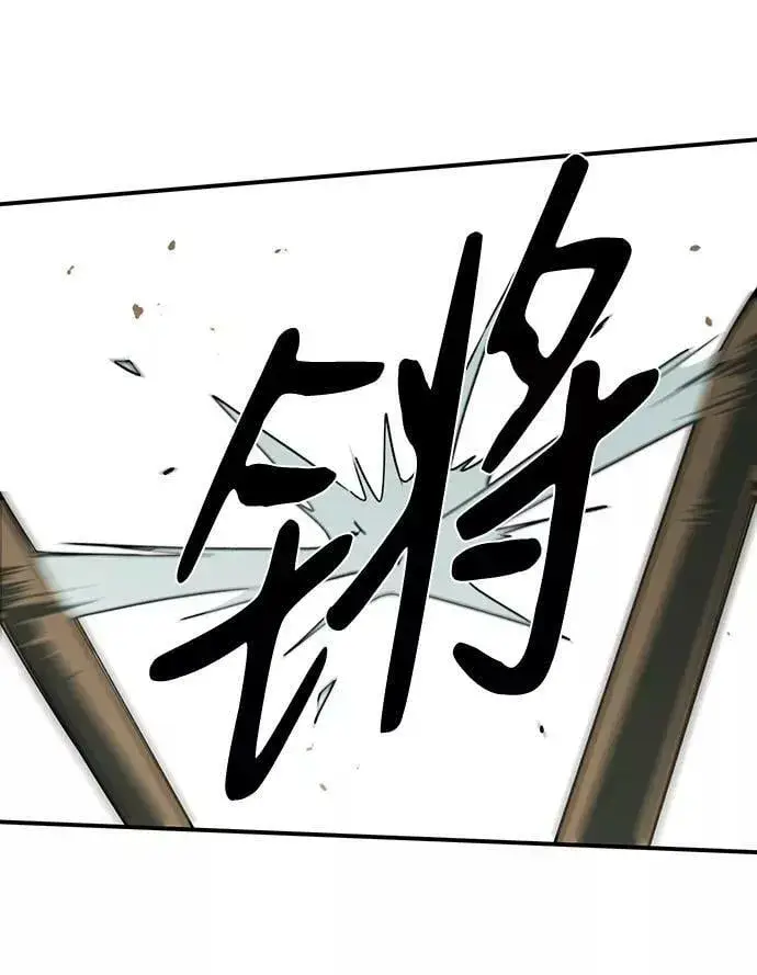漫画《落日夕阳，冰冷目光》[第59话] 两条路（10）第54张图