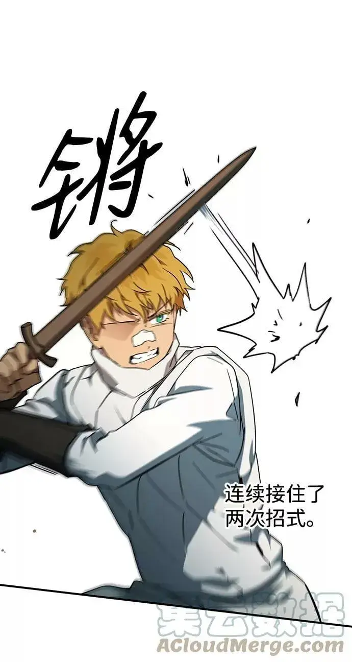 漫画《落日夕阳，冰冷目光》[第59话] 两条路（10）第55张图
