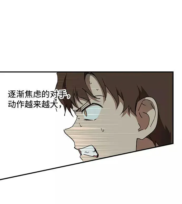 漫画《落日夕阳，冰冷目光》[第59话] 两条路（10）第56张图